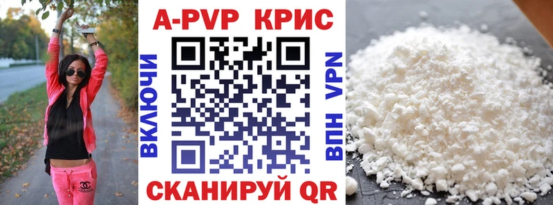 A-PVP крисы CK Стародуб