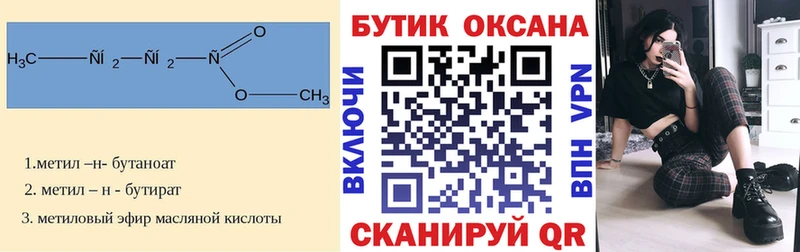 где купить наркоту  Стародуб  Бутират 1.4BDO 