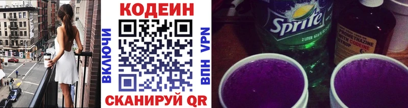 наркота  Стародуб  Codein Purple Drank 