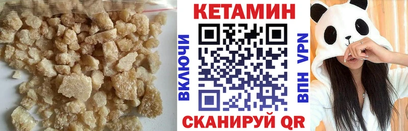КЕТАМИН VHQ цена наркотик Стародуб