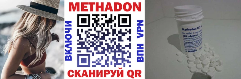 Метадон кристалл  Стародуб 